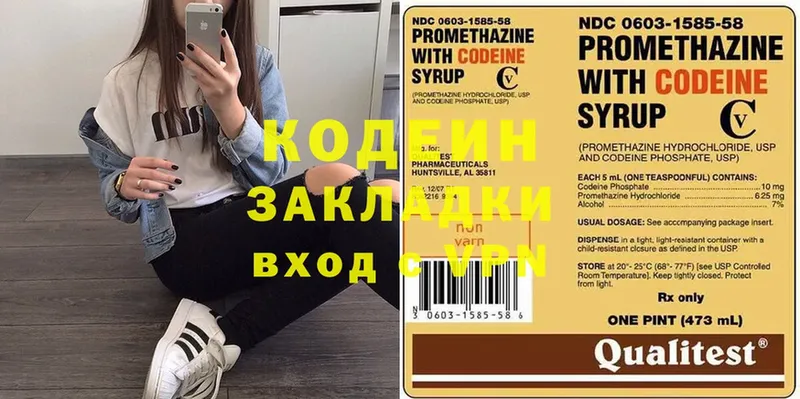 Кодеиновый сироп Lean Purple Drank  Полтавская 