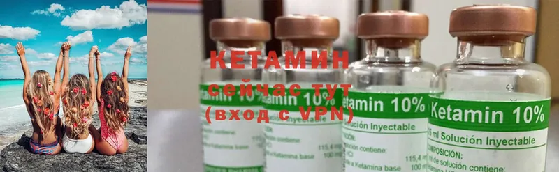 как найти   Полтавская  КЕТАМИН ketamine 